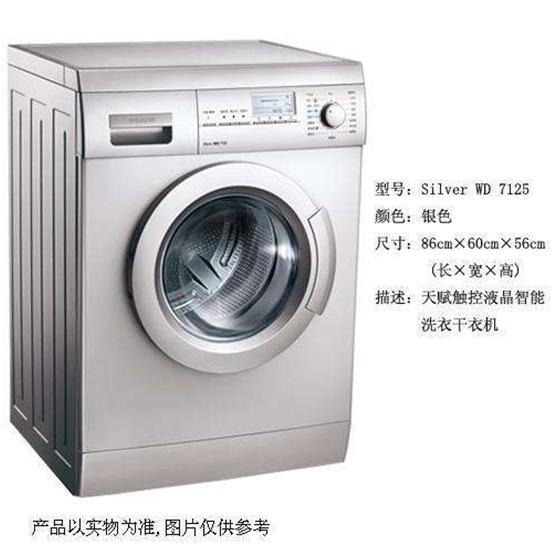 洗衣机